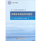 河湖基本情況普查報告/第一次全國水利普查成果叢書(shū)
