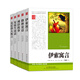 語(yǔ)文新課標名著(zhù) 中小學(xué)生兒童成語(yǔ)故事 克雷洛夫寓言 伊索寓言 格林童話(huà) 安徒生童話(huà) 成語(yǔ)故事（套裝全5冊）