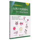 小學(xué)生英語口語入門：讓我們說英語吧（附光盤）