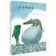 李歐·李?yuàn)W尼07：一只奇特的蛋 （愛(ài)心樹(shù)童書(shū)）
