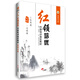 華圖·公務(wù)員紅領(lǐng)培優(yōu)內(nèi)部培訓(xùn)指定教材：資料分析