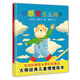 你感覺怎么樣 認(rèn)識(shí)孩子的感受 3-6歲蒲蒲蘭繪本