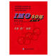 IMO50年 第11卷（2010-2016）