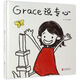 Grace 說(shuō)專(zhuān)心  Grace情商培養系列，寶寶好習慣養成三部曲“專(zhuān)心 恒心 耐心”3-6歲（啟發(fā)出品）