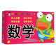 小企鵝系列圖書(shū)·幼兒多功能學(xué)習卡：數學(xué)
