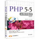 PHP 5.5從零開(kāi)始學(xué)（視頻教學(xué)版）