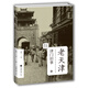 老天津：津門(mén)舊事/老城影像叢書(shū)