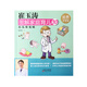 崔玉濤圖解家庭育兒10：小兒常見病
