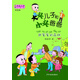 大頭兒子小書(shū)坊：大頭兒子和小頭爸爸（拼音版）甜蜜蜜的森林