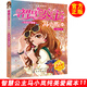 正版 智慧公主馬小嵐純美愛藏本11公主小福星 純美愛藏本 兒童文學(xué)校園小說(shuō) 小公主故事書