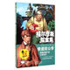 修道院公學(xué)(全新彩插版)/福爾摩斯探案集