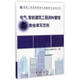 建筑工程資料管理與表格填寫系列叢書：電氣、智能建筑工程資料管理與表格填寫范例