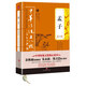 中華傳統(tǒng)文化核心讀本：孟子全集