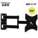 威視朗液晶電視支架橫豎屏旋轉電腦支架華為小米顯示器搖臂伸縮壁架海信康佳KKTV長(cháng)虹TCL風(fēng)行電視掛架 大號/403X(22-43英寸)重載三臂 