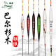 狼王 漁具巴爾杉木立式浮漂套裝加粗尾醒目鯉魚(yú)鯽魚(yú)漂垂釣用品釣魚(yú)漂3支裝競(jìng)技黑坑浮標(biāo) 3支裝B002