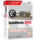 SolidWorks 2016中文版完全自學(xué)手冊(cè)(異步圖書(shū)出品)
