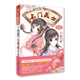 意林小小姐 淑女漫繪館 綺麗繪小說系列 名門醫(yī)女