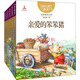 楊紅櫻畫(huà)本·性情童話：親愛(ài)的笨笨豬、沒(méi)有尾巴的狼等（套裝共6冊(cè)）