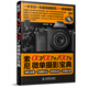 索尼α7/α7R/α7S微單攝影寶典：相機設置+拍攝技法+場(chǎng)景實(shí)戰+后期處理（攝影客出品）