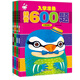 入學(xué)準備 提高篇 語(yǔ)文600題+數學(xué)600題+拼音600題+學(xué)前600題（套裝全4冊）