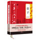 中華傳統(tǒng)文化核心讀本：管子精粹