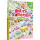 趣味汽車(chē)全景自由貼紙書(shū) 車(chē)行轟隆隆（全彩跨頁(yè)場(chǎng)景大圖 附贈(zèng)海量貼紙）