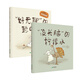 好無(wú)聊+沒(méi)頭腦（培養(yǎng)幽默社交能力 套裝2冊(cè)）