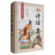 詩(shī)經(jīng)·楚辭（無(wú)障礙閱讀典藏版）