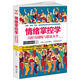 情緒掌控學(xué)：自控力提高與訓(xùn)練大全