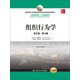 工商管理經(jīng)典教材·人力資源管理系列：組織行為學(xué)（英文版·第10版）