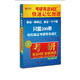 考研英語詞匯·快速記憶圖譜：考研英語詞匯家族圖譜（考研必備）