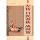 國學大書院·左傳·呂氏春秋·戰(zhàn)國策