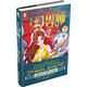 少年幻獸師系列7：上古神話的開啟