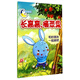 晚安寶貝：長(cháng)高高摘蘋(píng)果（和好朋友一起做吧）