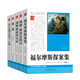 語文新課標名著：簡愛 湯姆叔叔的小屋 福爾摩斯探案集 湯姆亞索歷險記 小學生背古詩詞75（套裝全5冊）