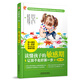 讀懂孩子的敏感期——讓孩子走好第一步