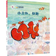 保冬妮原創(chuàng)繪本海洋館·第二季：小丑魚(yú)，快跑（精裝）