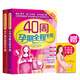 懷孕必備：白金版40周孕期全程手冊(cè)（套裝全2冊(cè)）