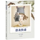 小活字圖話書系列：恐龍快遞