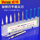 WeiTol威特開側(cè)刃3.175毫米平底尖刀數(shù)控雕刻刀具錐度尖刀浮雕平底刀 加側(cè)刃3.175*20*0.3常用