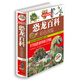 恐龍百科彩色圖鑒