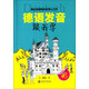德語發(fā)音跟我學（附光盤或二維碼  可在線學習）