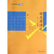 徐志摩詩選(繁體字行書)/漢字書寫大典