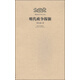 明清史學(xué)術(shù)文庫：明代政爭探源