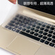 聯(lián)想ideaPad 710s-13IKB鍵盤(pán)膜13.3英寸510S-13ISK IFI筆記本膜 超薄高透TPU鍵盤(pán)膜