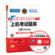 未來(lái)教育.全國計算機等級考試上機考試題庫二級Access（2017年9月）