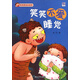 笑笑愛(ài)成長(cháng)繪本：笑笑不愛(ài)睡覺(jué)