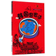鹿鳴書(shū)系·大話(huà)世界歷史叢書(shū)：韓國思密達