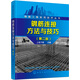 鋼筋工程實(shí)用技術(shù)叢書--鋼筋連接方法與技巧（第二版）