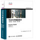 TCP IP路由技術(shù)(第2卷)(第2版)英文版(異步圖書出品)
